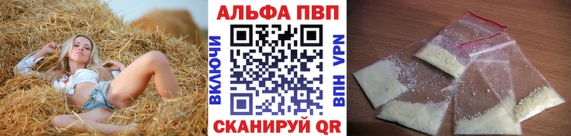 купить наркотики цена  Россошь  MEGA онион  А ПВП Crystall 
