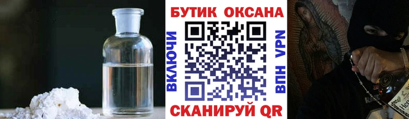 БУТИРАТ оксибутират  кракен как войти  Россошь 