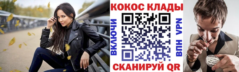 ОМГ ОМГ ссылки  Россошь  COCAIN Columbia 