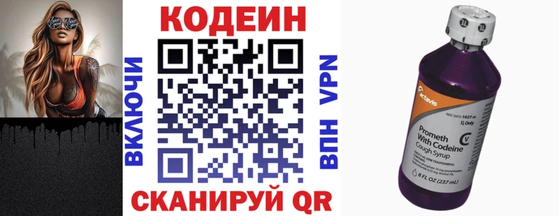купить наркотик Россошь дарк нет наркотические препараты Кодеин напиток Lean (лин)