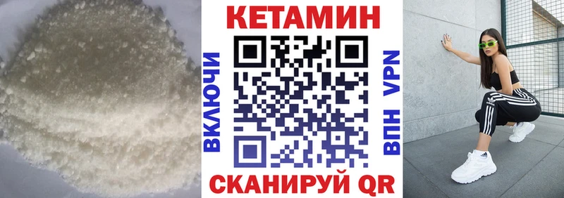 Кетамин ketamine  kraken рабочий сайт  Россошь 