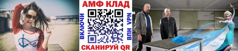 МЕТАМФЕТАМИН кристалл Россошь